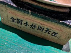 -费大厨辣椒炒肉(太平老街店)