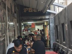 -沪西老弄堂面馆(定西路店)