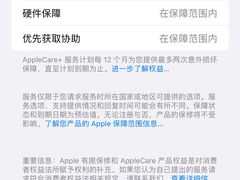 -Apple授权专营店(东城万达店)