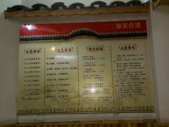 菜单-张关合渣(航空大道店)