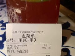 -绿茶餐厅(领展购物广场·中关村店)