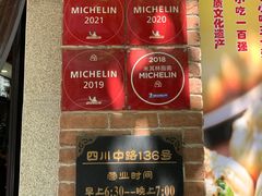 -大壶春生煎(四川中路店)