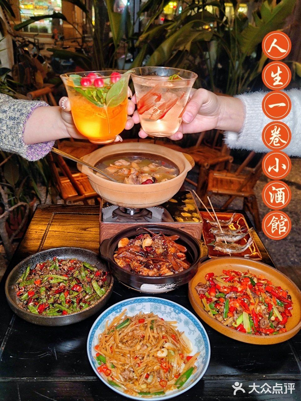 围炉煮茶+喝酒撸串，魔都宝藏小酒馆‼️