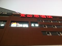 -四合网咖(宁波钱湖天地店)