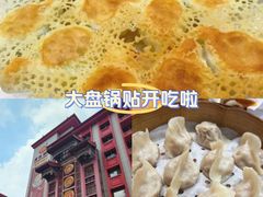 -老边饺子馆(中街店)