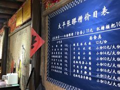 -太平张醪糟(西街直营店)