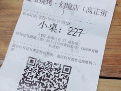 -盟重烧烤(高正街店)