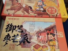 -捶糖帮·手工酥糖(前门二店)
