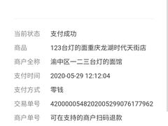 -车沾巷·重庆老味豌杂面