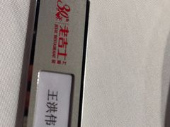 -老吉士酒家(丁香国际店)