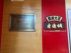 -老通城豆皮大王(吉庆街店)