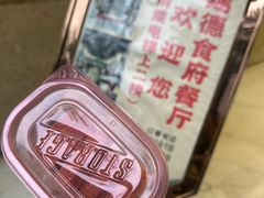 -建德食府·十八年建德菜(天目里国际街区店)