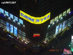 2008.12.07&nbsp;(34)-云中小雅