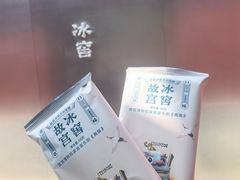 -故宫冰窖餐厅
