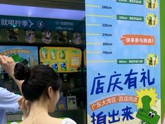 -万达广场(广州番禺店)