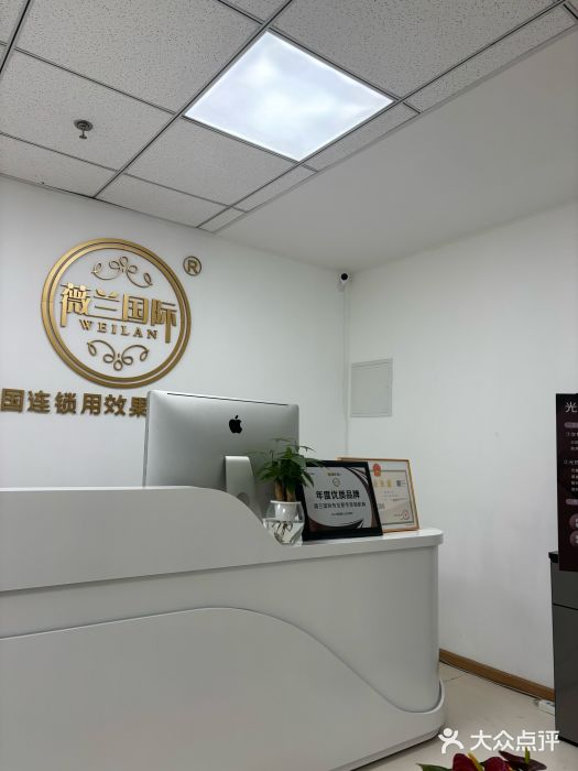 薇兰专业脱毛连锁机构(大望路店)图片