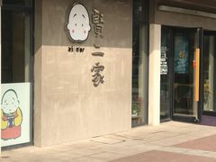 -素虎小呆鸟(西二旗店)