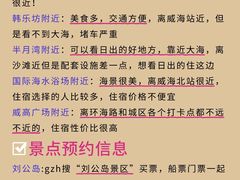 -威海华夏城景区