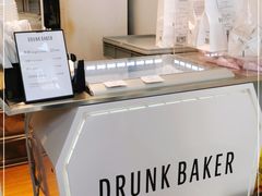 -DRUNK BAKER(上海陕康里店)