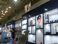 -三叶眼镜城·好视力眼镜店