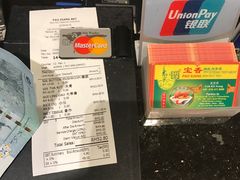 账单-宝香绑线肉骨茶(柏威年广场店)