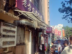 -老方子馅饼粥(台东店)
