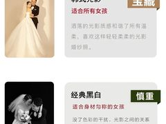 -全城热恋旅拍·摄影
