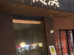 -隐溪茶馆(金虹桥店)