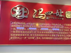 -冯四孃跷脚牛肉·川菜(徐州云龙店)