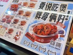 -胖哥俩肉蟹煲(石家庄勒泰中心店)
