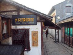 -水乡·印象咖啡馆(周庄店)