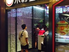 门面-小杨生煎(湟普汇店)