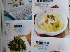 菜单-嘉和一品粥(首经贸店)