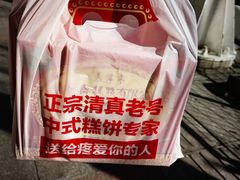 -芦庄子桂顺斋(和平路总店)