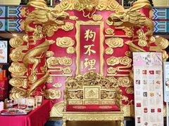-狗不理(水上北路旗舰店)