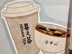 -眷茶(大卫城10楼店)