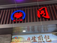-同心楼(解放北路店)