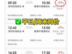 -深圳机场码头
