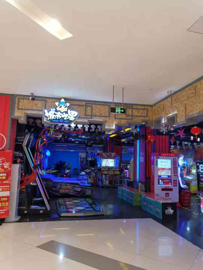 城市之星电玩城(凯德广场店)-"经常去,还回去,离家近又热闹,冷气大了