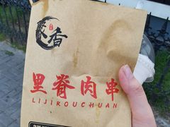 -老绍兴三味臭豆腐(奥林匹克购物广场店)