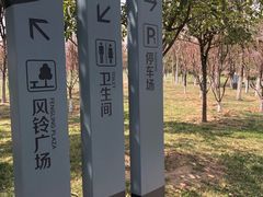 -洨河生态公园