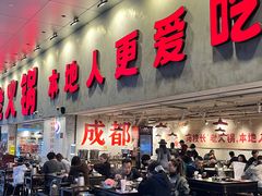 -冯校长老火锅(深圳总店)