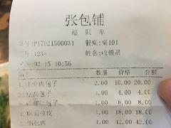 -张包铺(道外店)