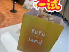 -fufuland·生乳舒芙蕾(北京·合生汇店)