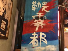 -炉小二铜锅牛蛙•川湘菜(三里屯店)