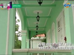 -龙环葡韵住宅式博物馆