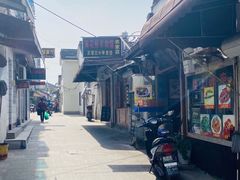 -南花桥羊肉馆老字号(乌镇店)