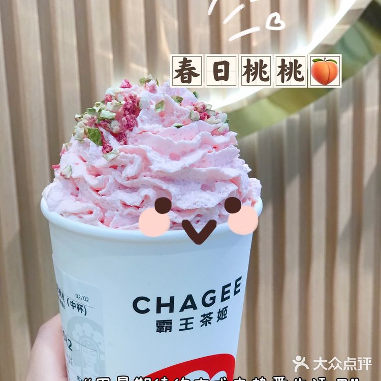 茶中味｜霸王茶姬