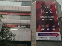 广东国际大厦-广东国际大厦