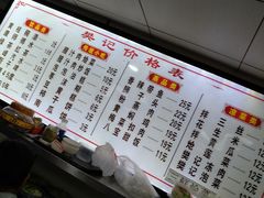 -樊记腊汁肉(竹笆市总店)